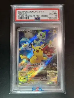 【本日限定最安値】スカーレット バイオレット プロモ ピカチュウ