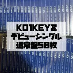 KO1KEYZ 通常盤 CD 50枚 まとめ売り