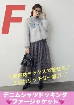 【美品✨️】ROGER AND RAW デニムドッキングフェイクファージャケット