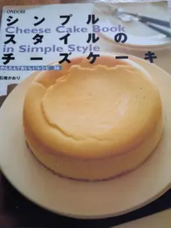 ケーキ 趣味