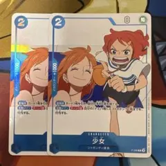 ワンピースカード 少女