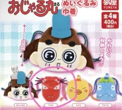 おじゃるまる　巾着　アカネ