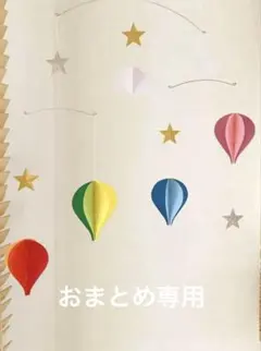 なー様 リクエスト 2点 まとめ商品