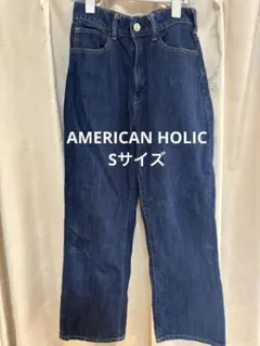 【AMERICAN HOLIC】　ストレートデニムパンツ Sサイズ