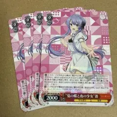 ビルディバイドブライト 地雷系少女 飴宮怠美 4枚セット プロモ PR+