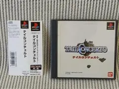 PSソフト テイルコンチェルト