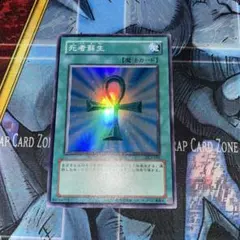 遊戯王OCG 死者蘇生 魔法カード DL