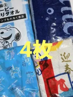 （158） 粗品タオル　フェイスタオル　4枚まとめ売り