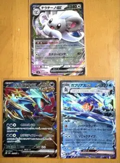 【ポケモンカード】チラチーノex トドロクツキex ガブリアスex 3枚セット