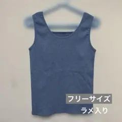 2way タンクトップ　ブルーのサムネイル