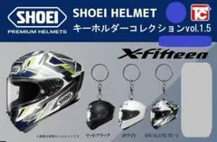 SHOEIヘルメットキーホルダーコレクションVol.1.5 3種セット②　ガチャ