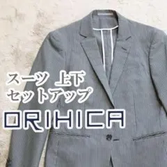 スーツ 上下セット A4サイズ グレー ORIHICA