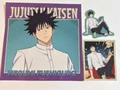 呪術廻戦 セガラッキーくじ H賞 伏黒恵 ステッカーセット