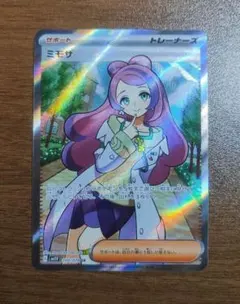 ミモザsr ポケカ】ミモザSRの買取価格と最新相場と値段推移 | スニーカー