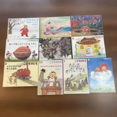 こどものとも 絵本セット 10冊