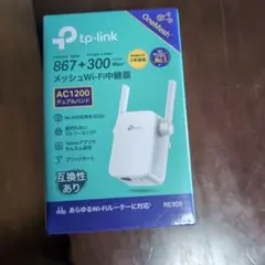 wi-fi中継機tp