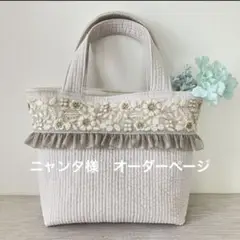 ニャンタ様　オーダーページ