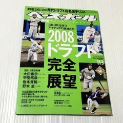 Item thumbnail for item 7732531a-5f9c-4c4e-b771-554512564282