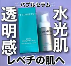 ⭐️新品⭐️VT COSMETICS PDRN ヒアルロン酸 ミントバブルセラムのサムネイル