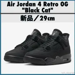 2026年最新】jordan 4 black catの人気アイテム - メルカリ