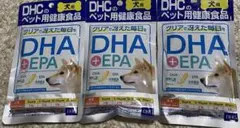 DHC 犬用 DHA+EPA ペット用健康食品 3袋セットのサムネイル
