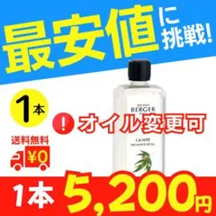 ☆ランプベルジェ☆ヌートレ代用品☆IPA☆1L×2個＝2L - メルカリ
