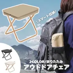 折りたたみチェア アウトドアチェア 椅子 コンパクト アウトドア キャンプのサムネイル