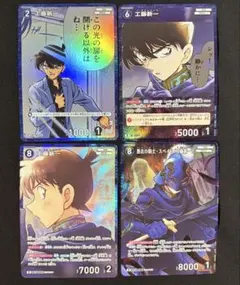 名探偵コナンカード 工藤新一 まとめ売り