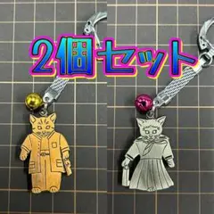 なめんなよ猫風　キーホルダー ２個セット　カップル