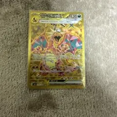 2026年最新】リザードンex urの人気アイテム - メルカリ