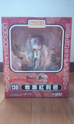 ねんどろいど 牧瀬紅莉栖 シュタインズゲート