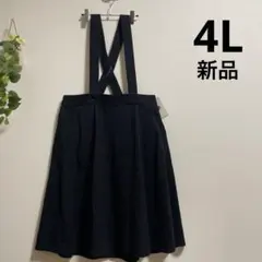 新品☆サスペンダー付き黒フレアスカート☆大きいサイズ4L