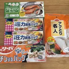 LIONリード プチ圧力調理バッグ チンするバッグ 他 フライパンシートアクとり