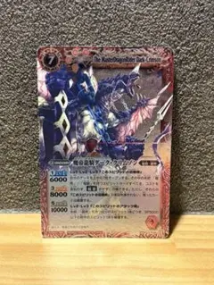バトルスピリッツ　魔帝龍騎ダーク・クリムゾン　初期レリーフ　説明必読 バトルスピリッツ/バトスピ/魔帝龍騎ダーク・クリムゾン/初期レリーフ