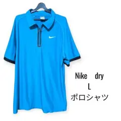 l*g様 Nike dry L ポロシャツ 青