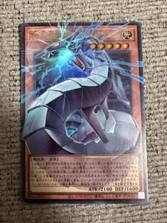 遊戯王　機光竜－サイバー・ドラゴン　オーバーフレーム　ウルトラ