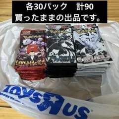 ポケモンカード　バラパック　ブラックボルト　ホワイトフレア　ロケット団の栄光