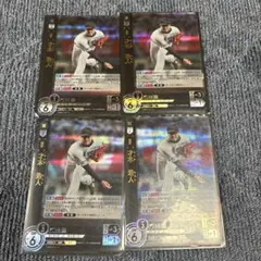 ドリームオーダー　才木