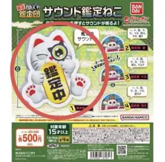 2026年最新】なんでも鑑定団の人気アイテム - メルカリ