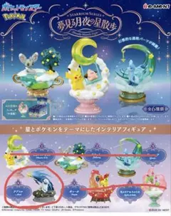 リーメント　夢見る月夜の星散歩　アブソル
