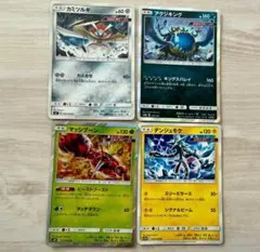 カミツルギ アクジキング マッシブーン デンジュモク 各1枚 ポケカのサムネイル