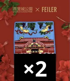 【新品未開封】フェイラー 首里城 限定商品　FEILER 沖縄 2枚のサムネイル