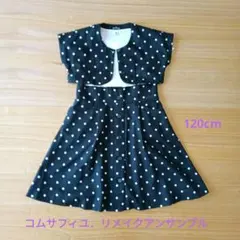 コムサCOMME CA FILLEアンティークワンピース【120cm】リメイクのサムネイル