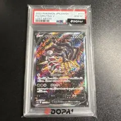 PSA10 ギラティナV SA S11 111/100 ロストアビス ギラティナV SR S11ロストアビス 111/100 sa psa10 - メルカリ