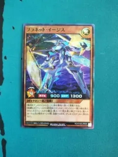 プラネットイージス