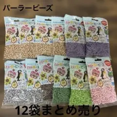 【新品未開封　お得】パーラービーズ　まとめ売り　カワダ　アイロンビーズ　大量