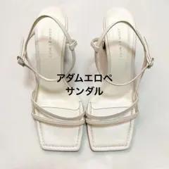 アダムエロペ サンダル