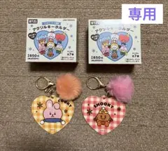 BT21 ファミマ限定　アクリルキーホルダー　COOKY SHOOKY