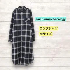 earth music&ecology ロングシャツワンピース Ｍサイズ