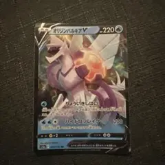 2025年最新】Pokemon Card Game カード名：オリジンパルキアV